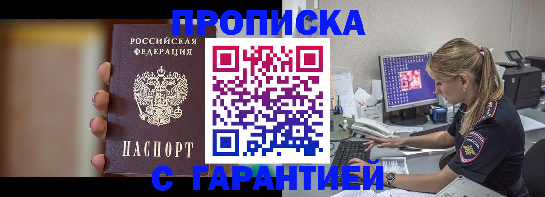 временная регистрация в квартире в Юрьев-Польском
