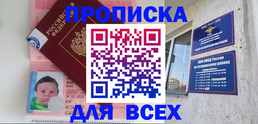 временная регистрация недорого в Юрьев-Польском