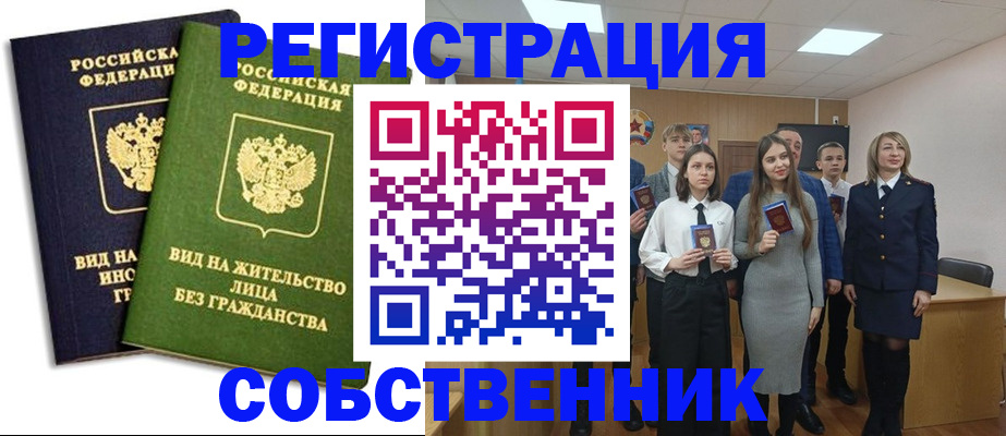временная регистрация для школы в Юрьев-Польском