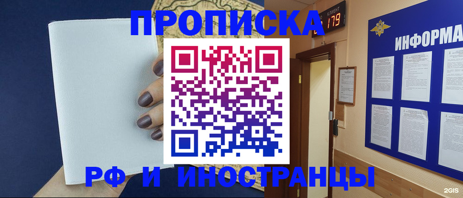 временная регистрация законно в Юрьев-Польском