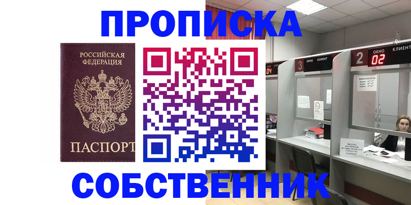 прописка для военкомата в Юрьев-Польском