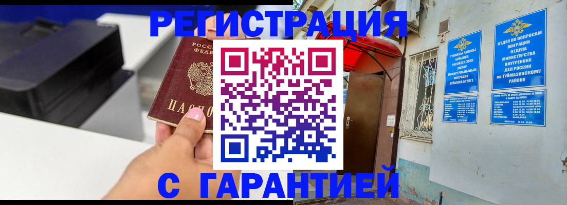 прописка от собственника в Юрьев-Польском