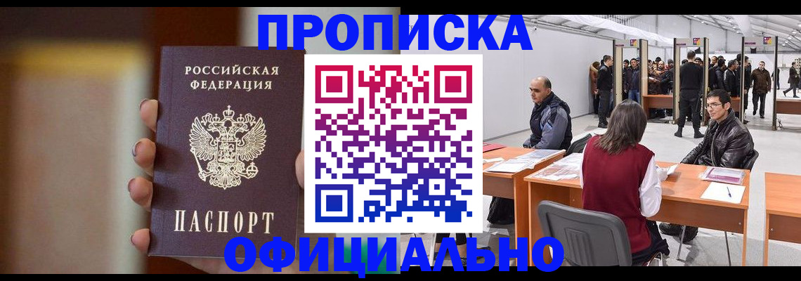 временная регистрация купить в Юрьев-Польском